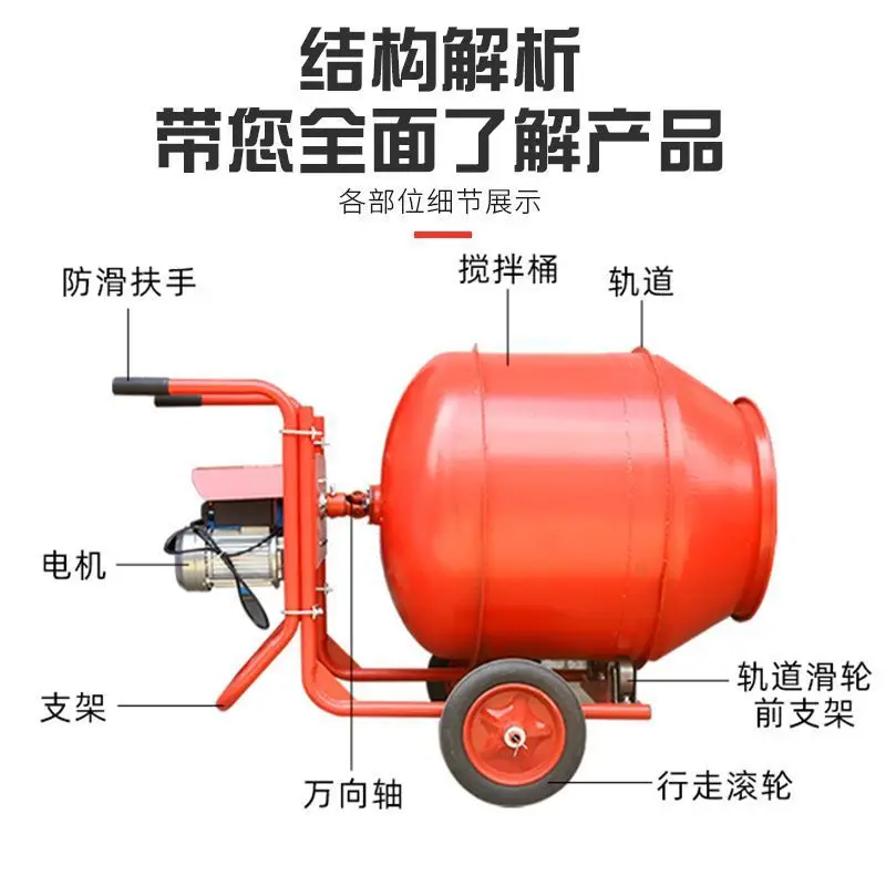 

Cement mortar mixer, concrete mixed mud, sand and gravel mixer, feed