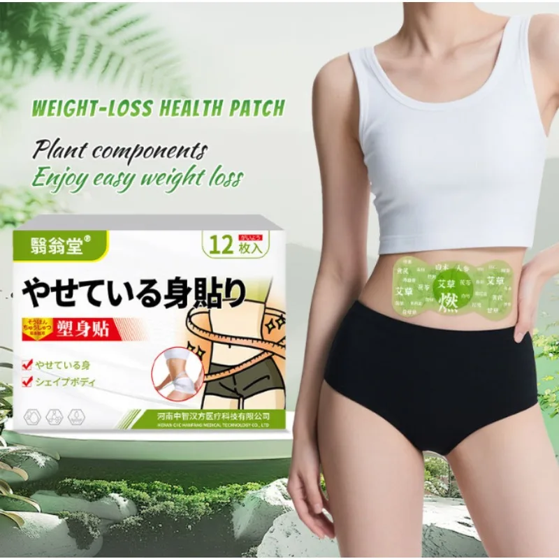 Herbal Big Belly Patch Hair Heat Patch Stomach Moxibustion Damp Moisture Patch Navel Pill Hot Compression Waist Protection Group
