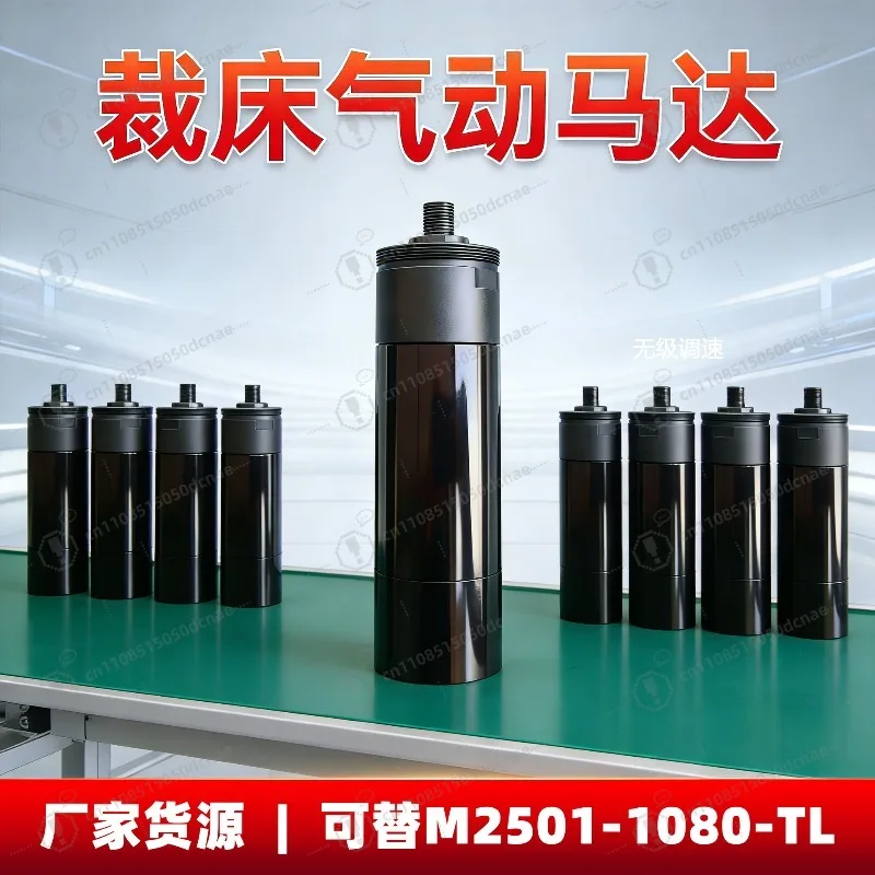 M2501‑3550‑TL Micro Air Motor 250W High‑Precision Oil‑Free Pneumatic Drive Motor For Cutting Table Equipment