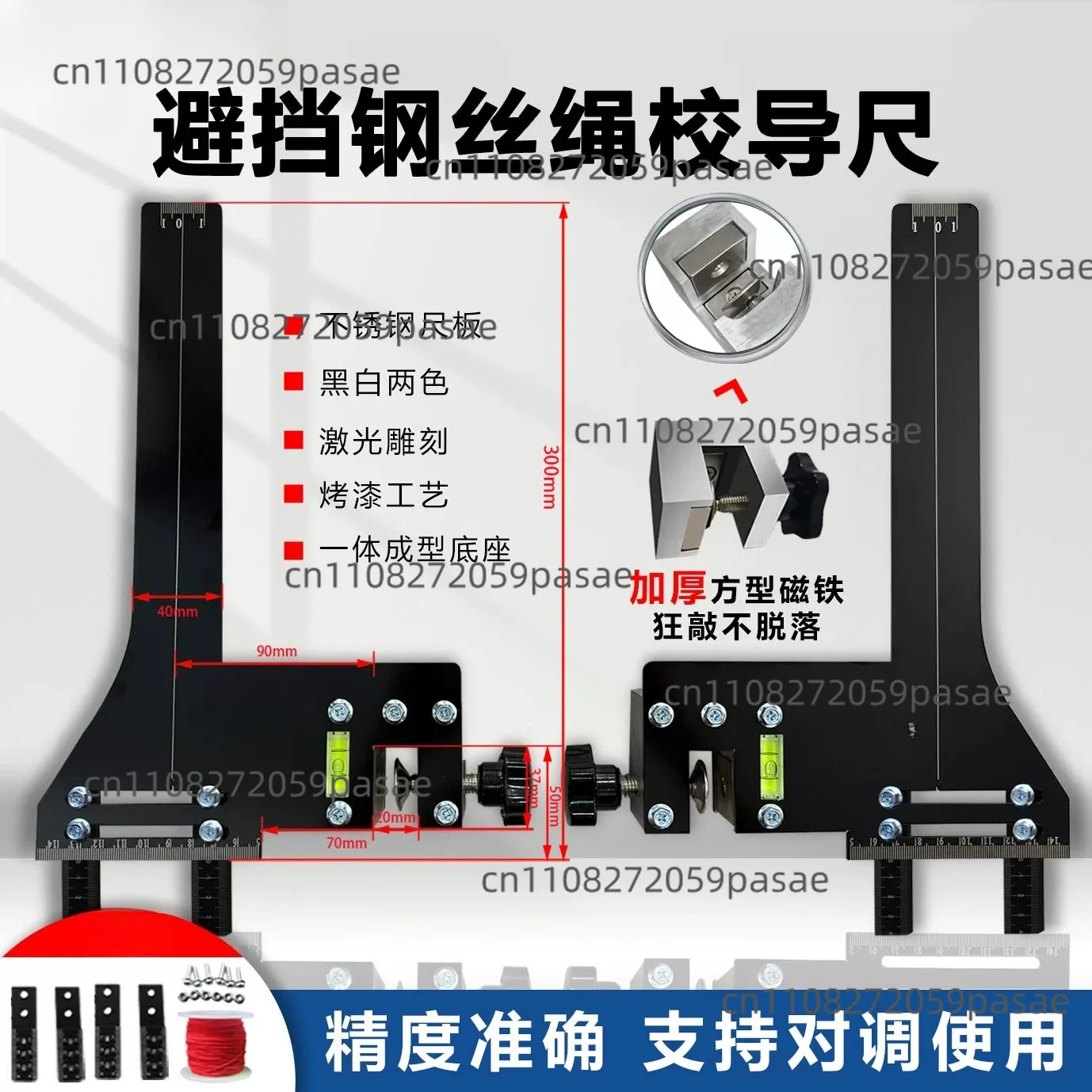 Rail Alignment Ruler for Elevator Guide Rails, Stainless Steel Strong Magnetic Integrated Rail Installation Tool