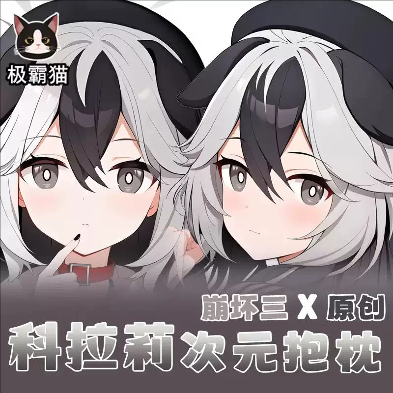 Honkai Impact 3rd Coralie 6626 Planck Sex Dakimakura Hing Body Case Otaku Pillow Cushion Bed Linings Xmas Gift