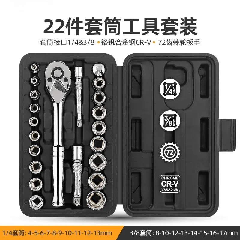 72 Tooth Fast Ratchet Wrench Chrome Vanadium Steel Auto Repair Socket Tool For Car Maintenance Professional Grade