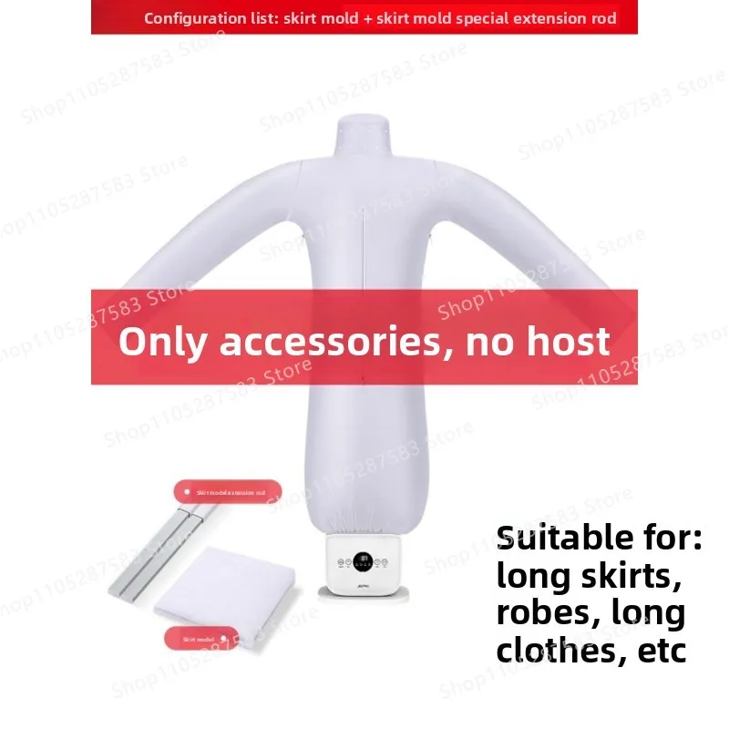 Lazy ironing machine accessories for skirt ironing (host machine not included)
