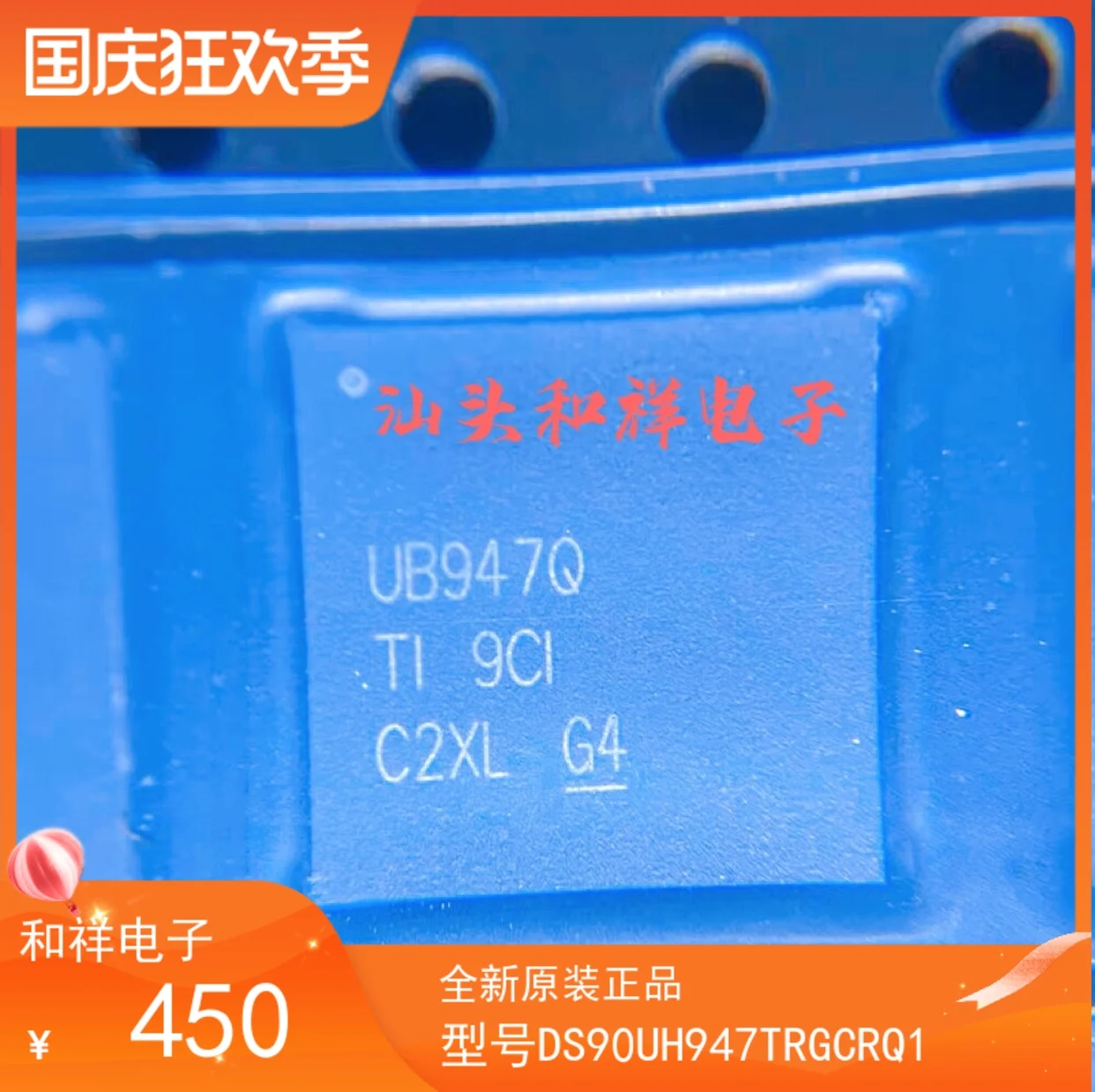 

NEW DS90UH947TRGCRQ1 DS90UH947-Q1 UH947 QFN64 10PCS