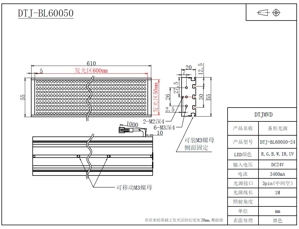 BL60050P9 LED high Light Industrial Inspection lighting Backlight UV surface light Bar machine vision light source