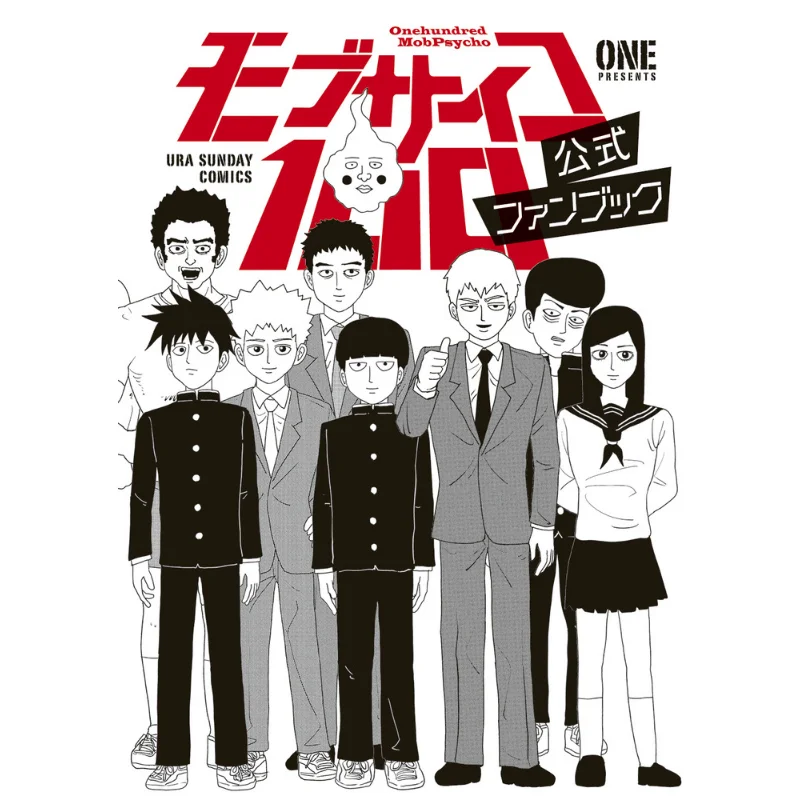 

Official Fan Book 100 ONE Shogakukan 9784098514533 Book
