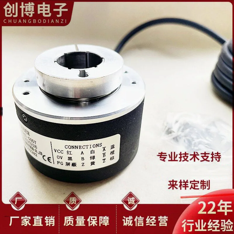Changchun Sanfeng PKT6020A-1024Z-G05T CNC machine tool photoelectric rotary encoder