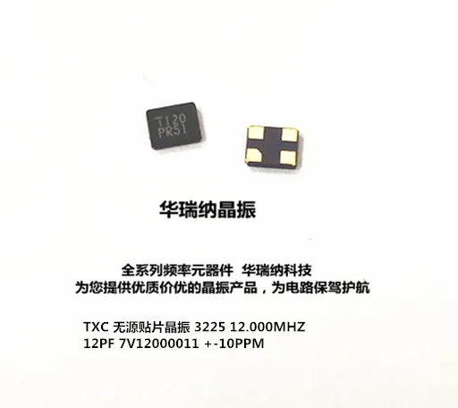 

50 шт./лот TXC 3225 12 м 12 МГц 12,000 МГц 7V120000011 чипы электронные новые