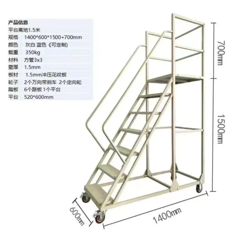 Mobile climbing car warehouse climbing ladder shelf warehouse can be moved, anti-slip and thickened