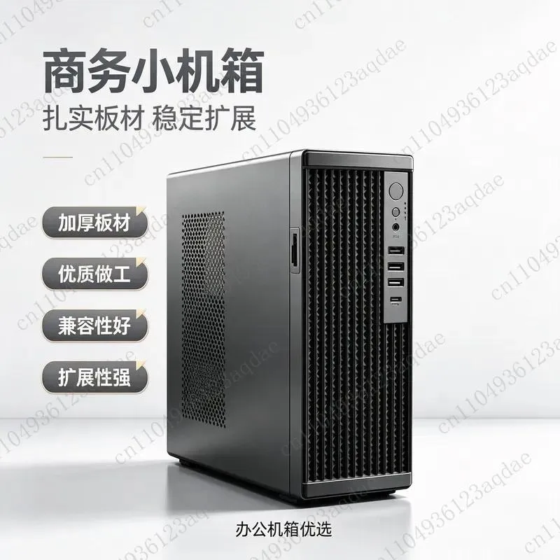Thickened Mini Chassis, Business Office Computer Chassis, Compatible With  Main Board Chassis  Power Supply