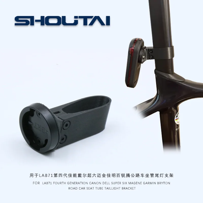 

Road Bike Riding Taillight Bracket For Specialized SL8 Garmin Taillight Support Customize SW Integration