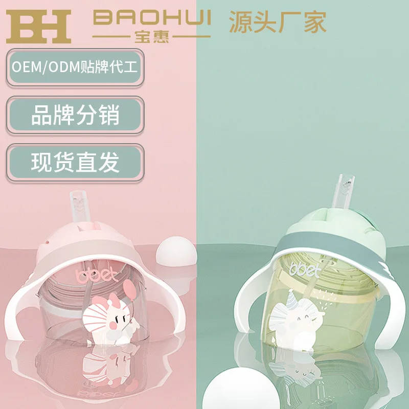 

Bao Hui Baby Training CupppsuSippy Cup with Gravity Ball, Baby Bottle for Big Babies, Drinking Cup for Milk, Kindergarten Anti-f