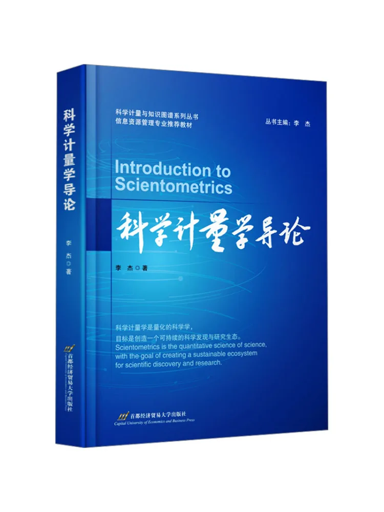 

Книга-Winshare Введение в научную метрологии