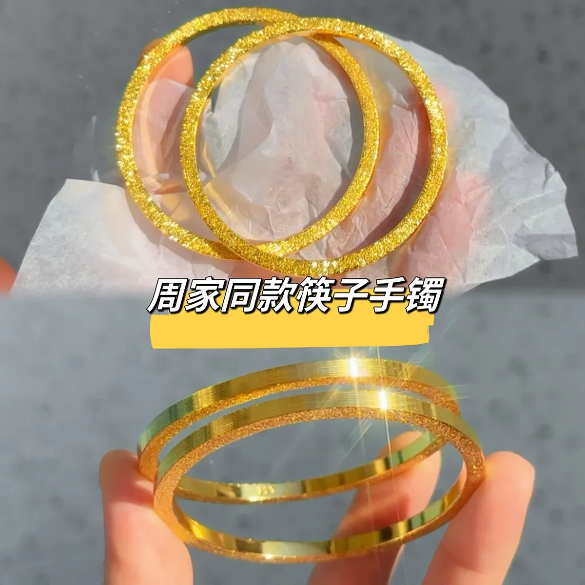 

9999 Real Gold 24K Chopsticks Bracelet Niche Premium Brushed Nails Sand Plain Ring Bracelet