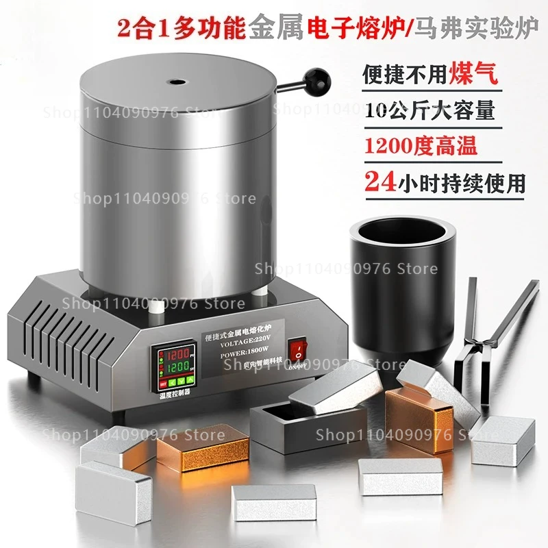 

10kg 2500W 3300W Electric Melting Furnace 220V for Aluminum Gold Copper Laboratory Muffle Furnace