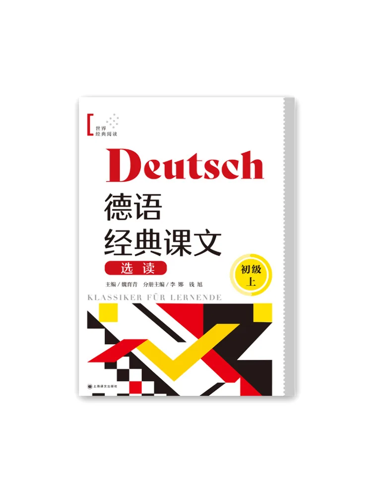 

Книга — Winshare: Отборные тексты из немецкой классической литературы, уровень для начинающих