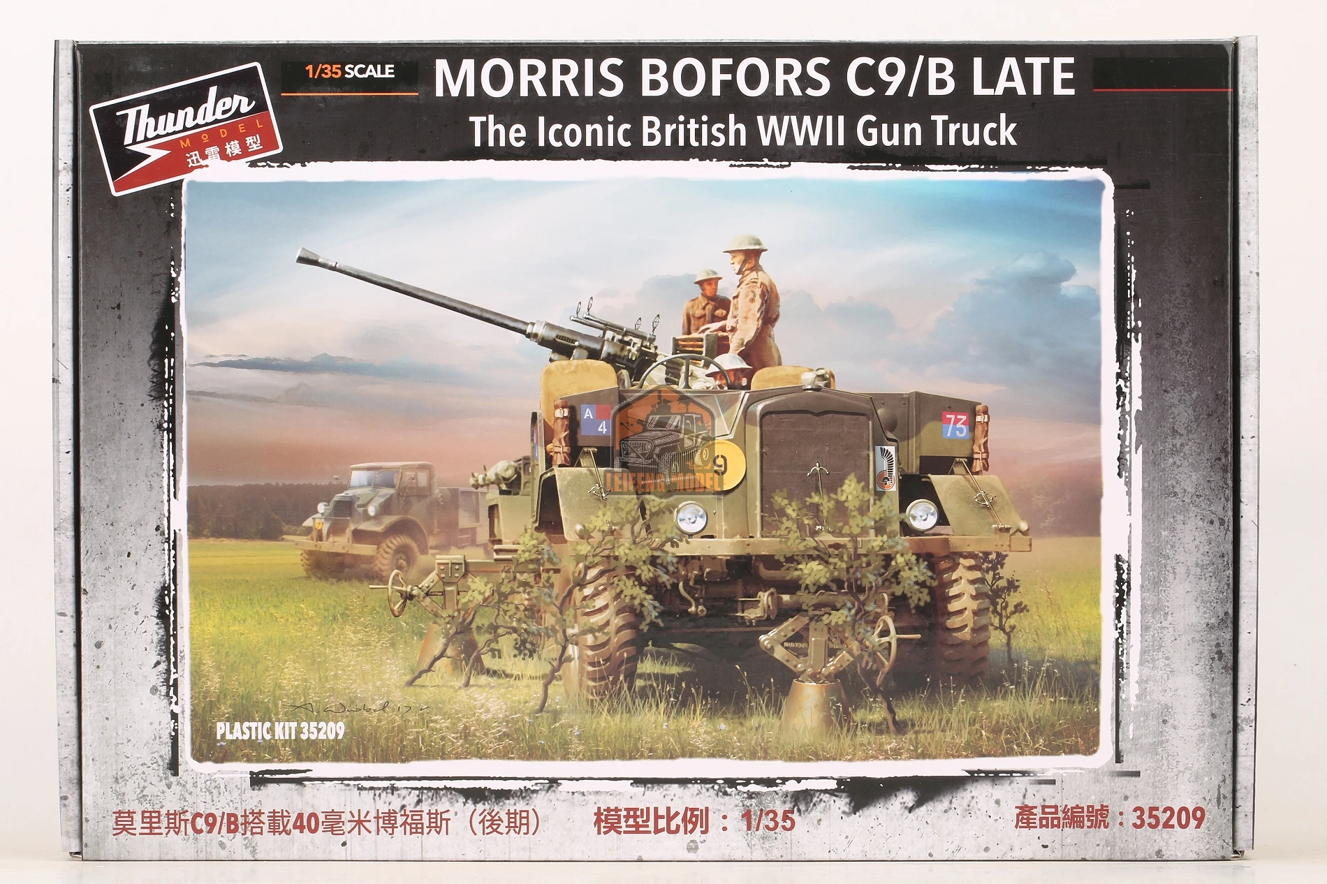 Thunder TM35209 1/35 Morris Bofors C9/B Late Model Kit