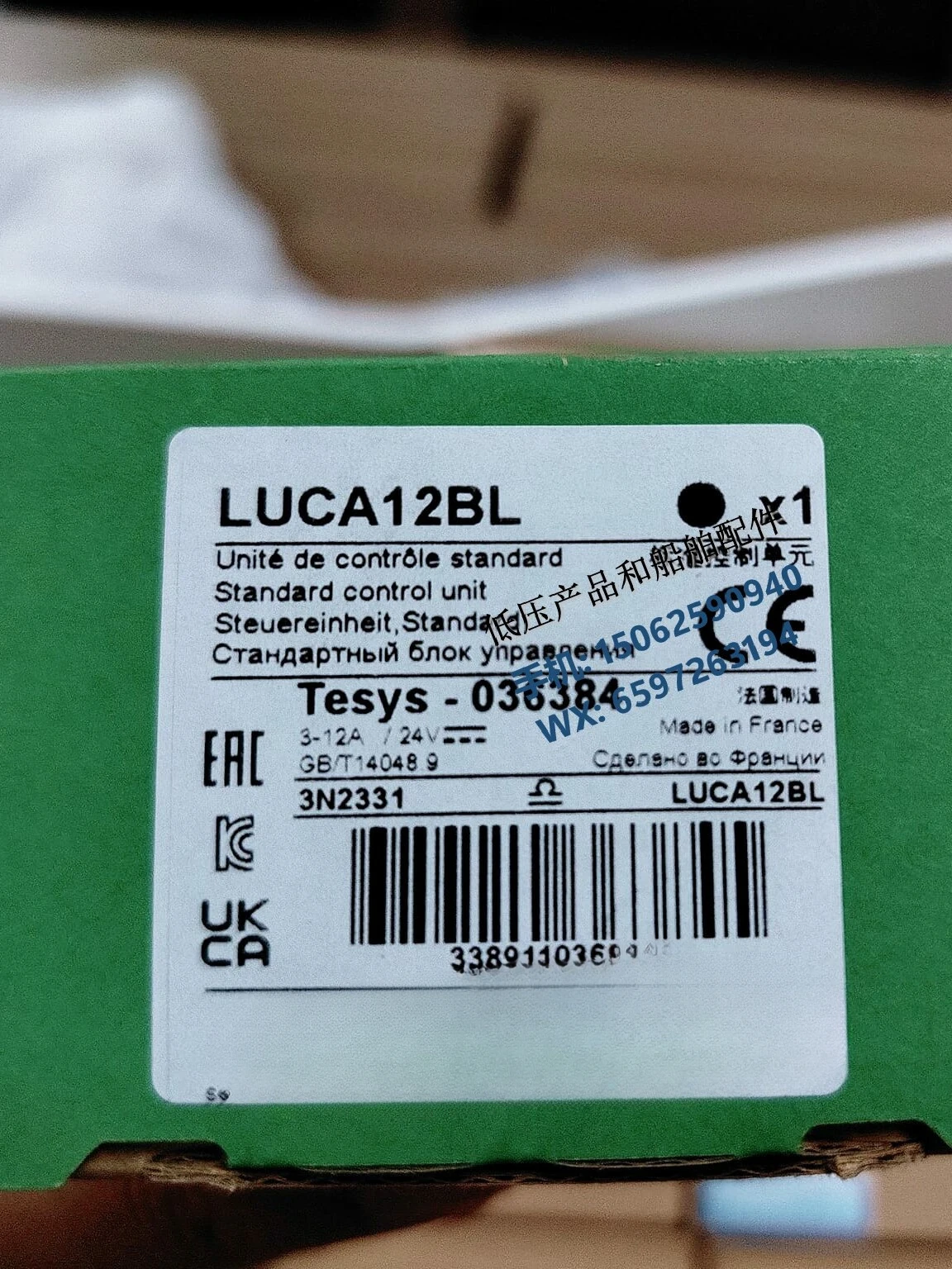 Motor Protection Control Unit LUCA12BL, 3~ 12 A 24 V DC