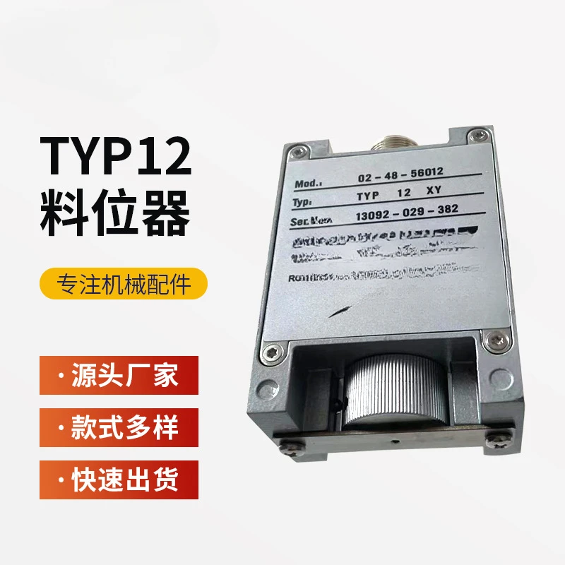 Paver level meter TYP12 level meter level sensor