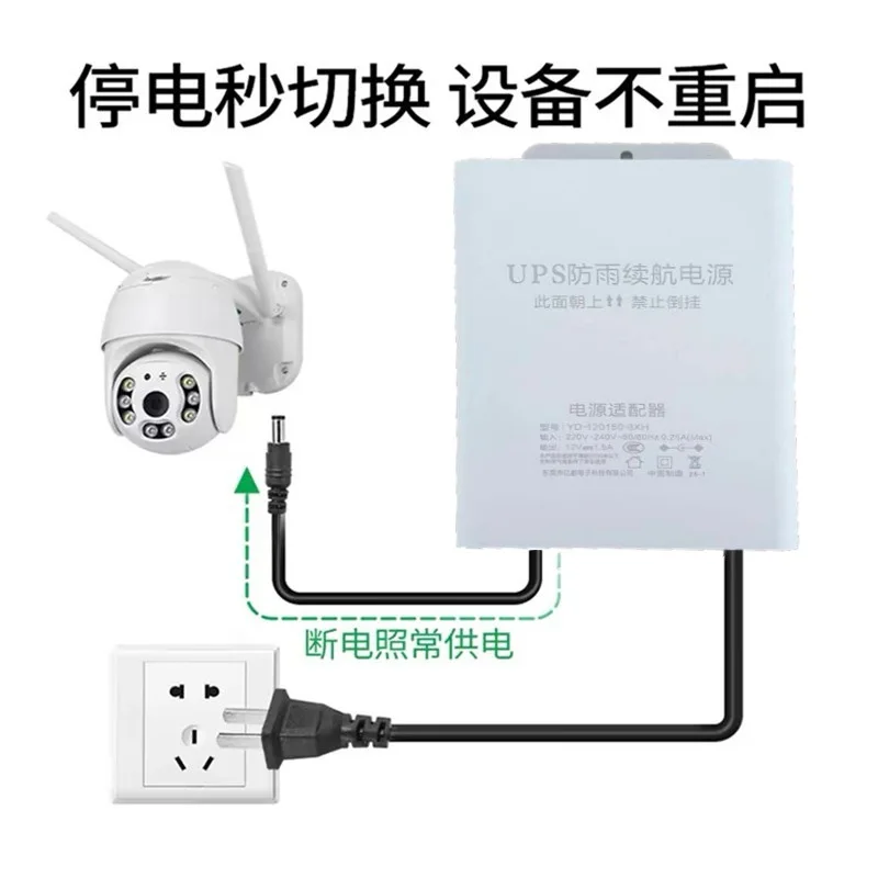 Power adapter for monitoring, power outage battery life power supply, 12V adapter for monitoring, outdoor rainproof transformer