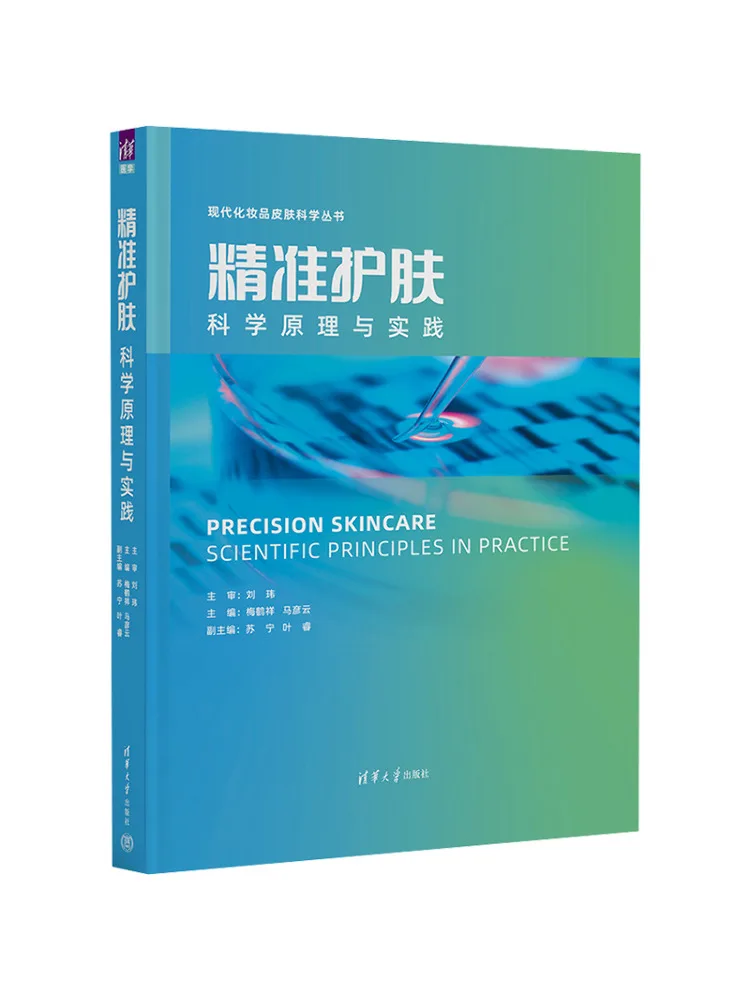 

Book-Winshare Precision Skin Care Scientific Principles and Practice