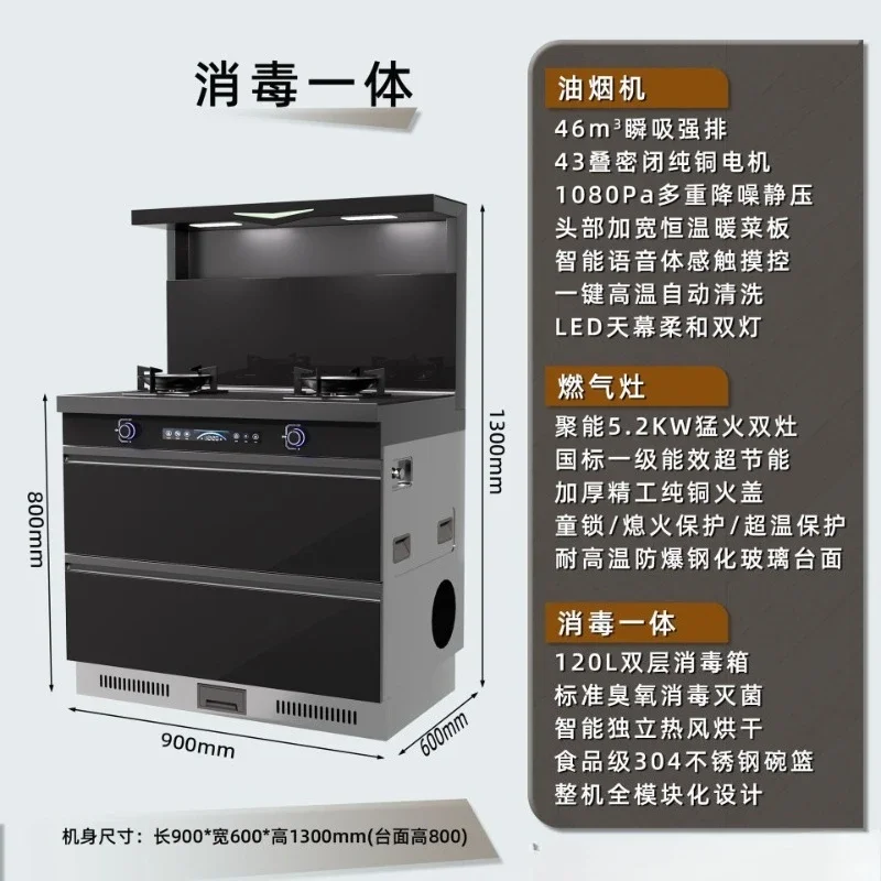 Integrated stove household frequency conversion, large suction