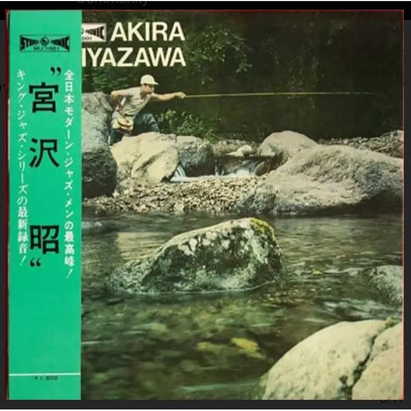 

Genuine Akira Miyazawa Zhaoshan Female Fish Vinyl LP for Akira Miyazawa