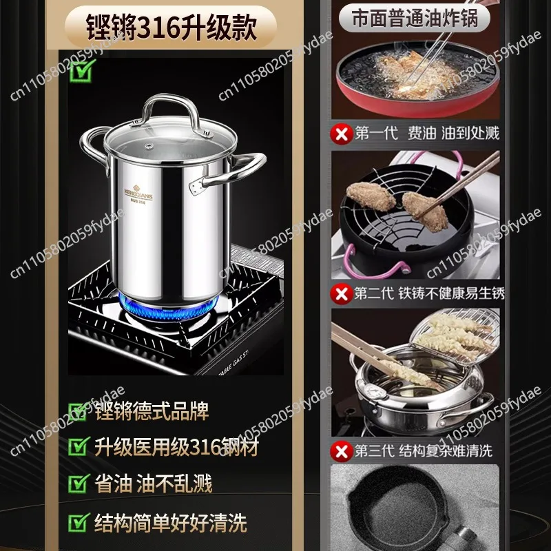 316 Stainless Steel Deep Fryer with Filter Screen Household Large Diameter Frying Small Deep Pan Large Capacity Fryer