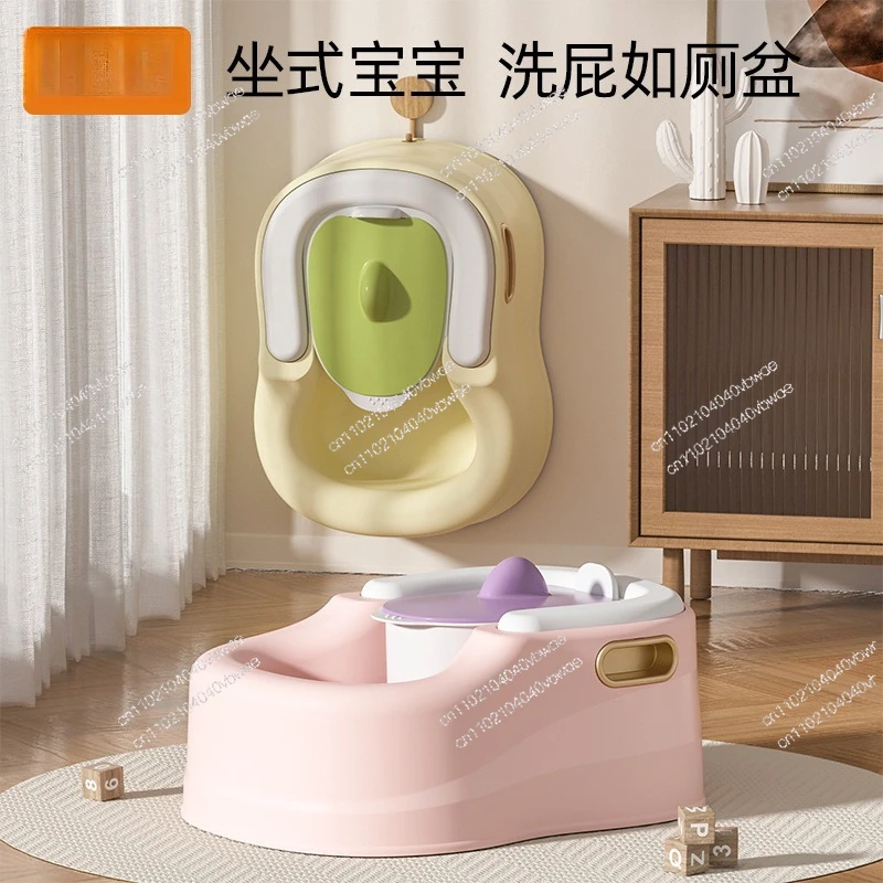 Children's ass washing artifact baby girl ass basin baby child girl washing PP special seat free squat boy