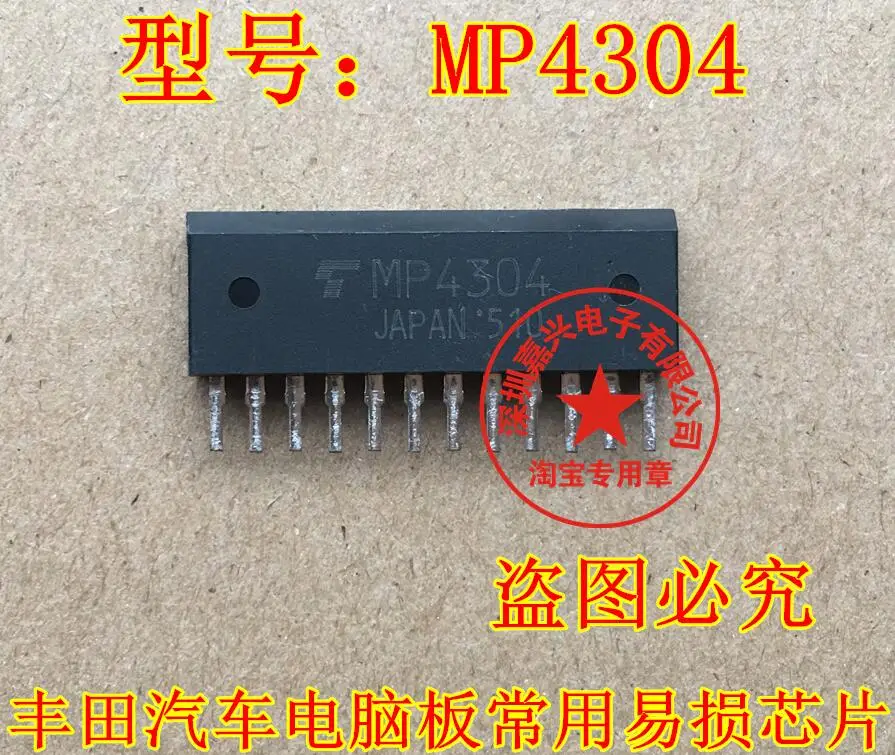 Free shipping  MP4304   IC   10pcs  Please leave a message