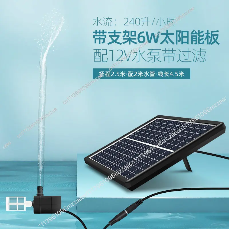 Solar Water Pump 12V Circulation Fish Pond Filter Oxygenation Fish Tank Rockery Flowing Water Pumping Submersible Pump Outdoor