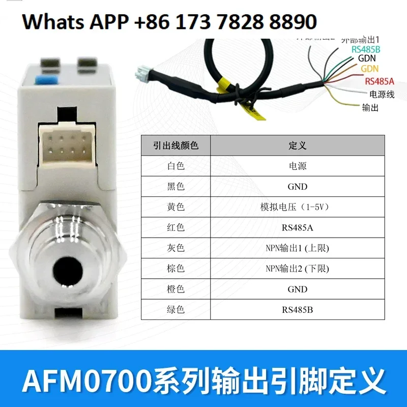 AFM0725 小型デジタルガス質量流量計センサー専用二酸化炭素