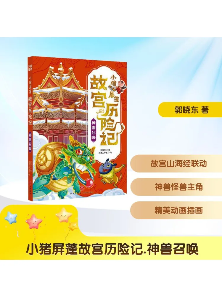 

Книга-Winshare Little Pig Screen Shelter Запретное городское приключение Мифический зверь приранение