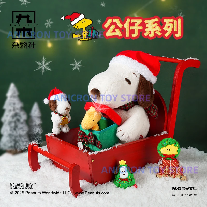 

Новинка в наличии Snoopy Csma, ограниченная серия, плюшевая кукла, кулон, кавайный орнамент, Рождественский подарок для подруги