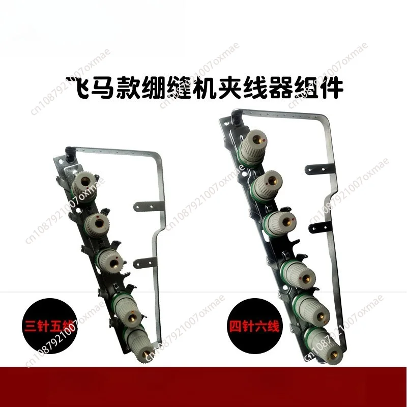 Pegasus Model W500/W600 Generous Head Three-needle Five-thread Four-needle Six-thread Interlock Sewing Machine Thread Clamp