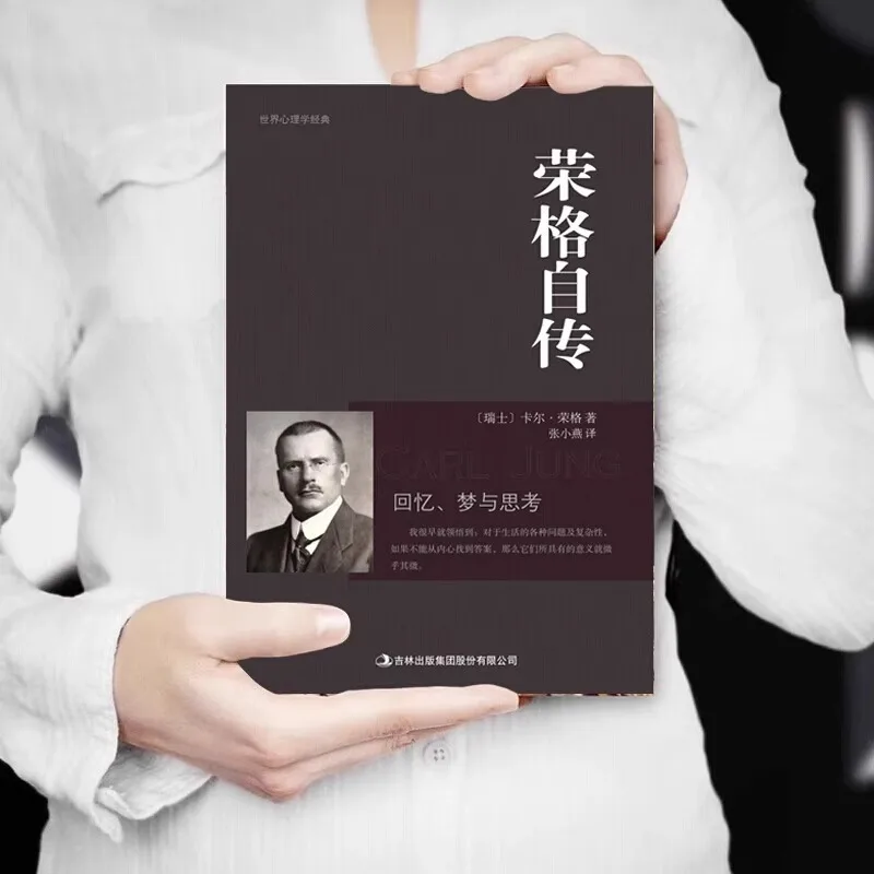 Jung's Autobiography, Written By Carl Jung, Jungian Analytical Psychology, Jung's Autobiography, Memory Dream Thinking Handbook