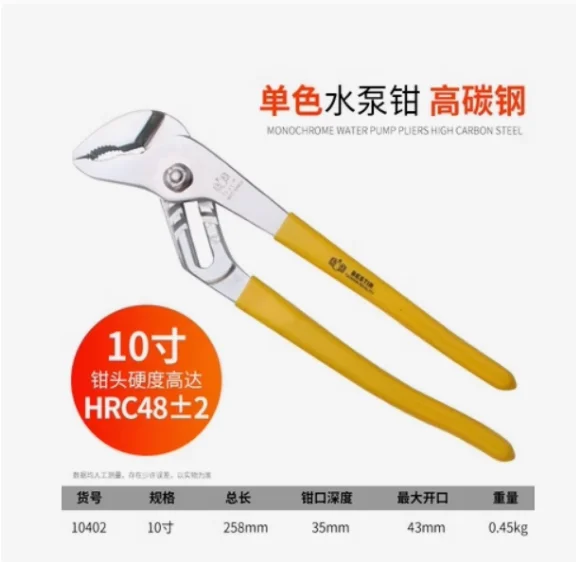 BESTIR Pipe clamp wrench PVC industrial grade tool torque wrench Universal water pump pipe pliers 8“ 10” 12
