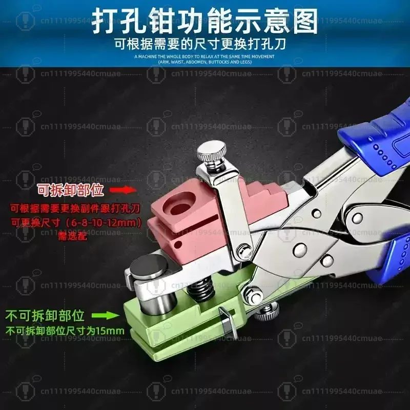 Multifunctional edge banding, punching pliers, dry wall nails, ecological nail screw, woodworking 8mm punch, screw cover