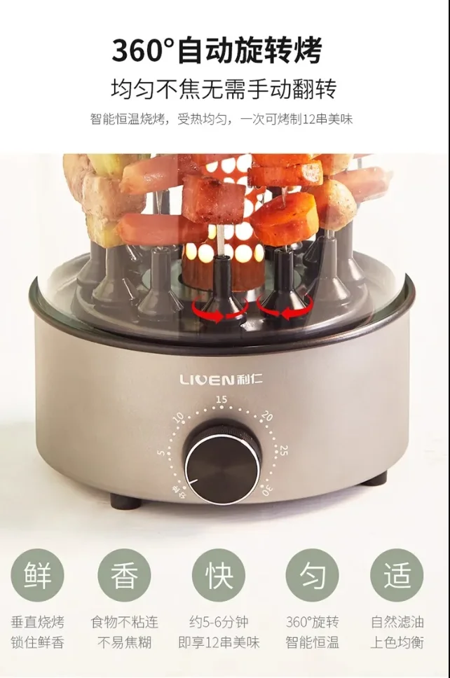 220V Electric Grill…