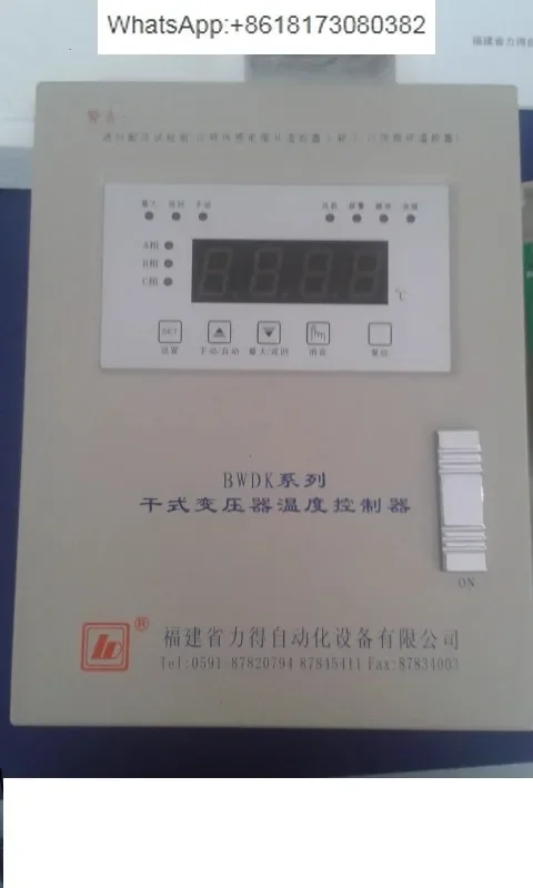 Fujian Lide BWDK-32…