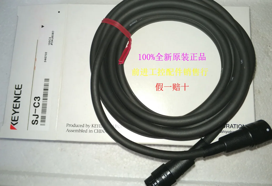 Brand New & Original Genuine SJ-C3 Static Elimination Fan Extension Cable