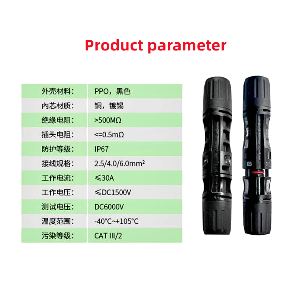 35A 45A 1500V photovoltaic connector 1500V connector Waterproof IP67 solar module Photovoltaic panel connector