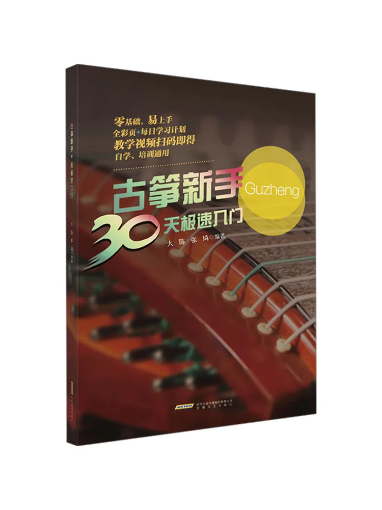 

Book-Winshare Ancient Kite Beginner 30 Days Quick Start