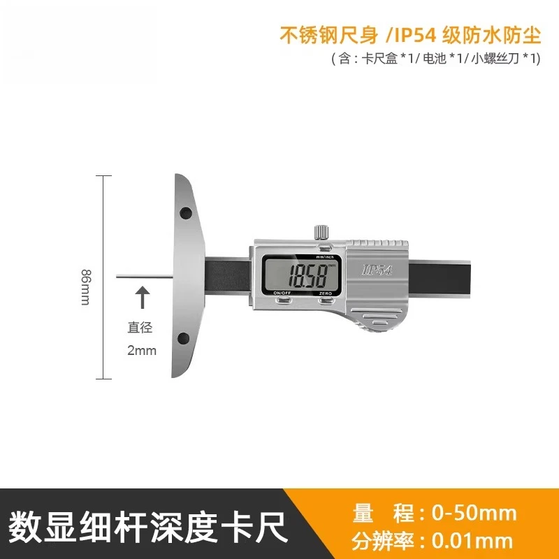 0-50mm 0-30 0-100 0-150mm Digital Depth Caliper 2.0mm Thin Rod Stainless Steel Small Hole Depth Measuring Tool