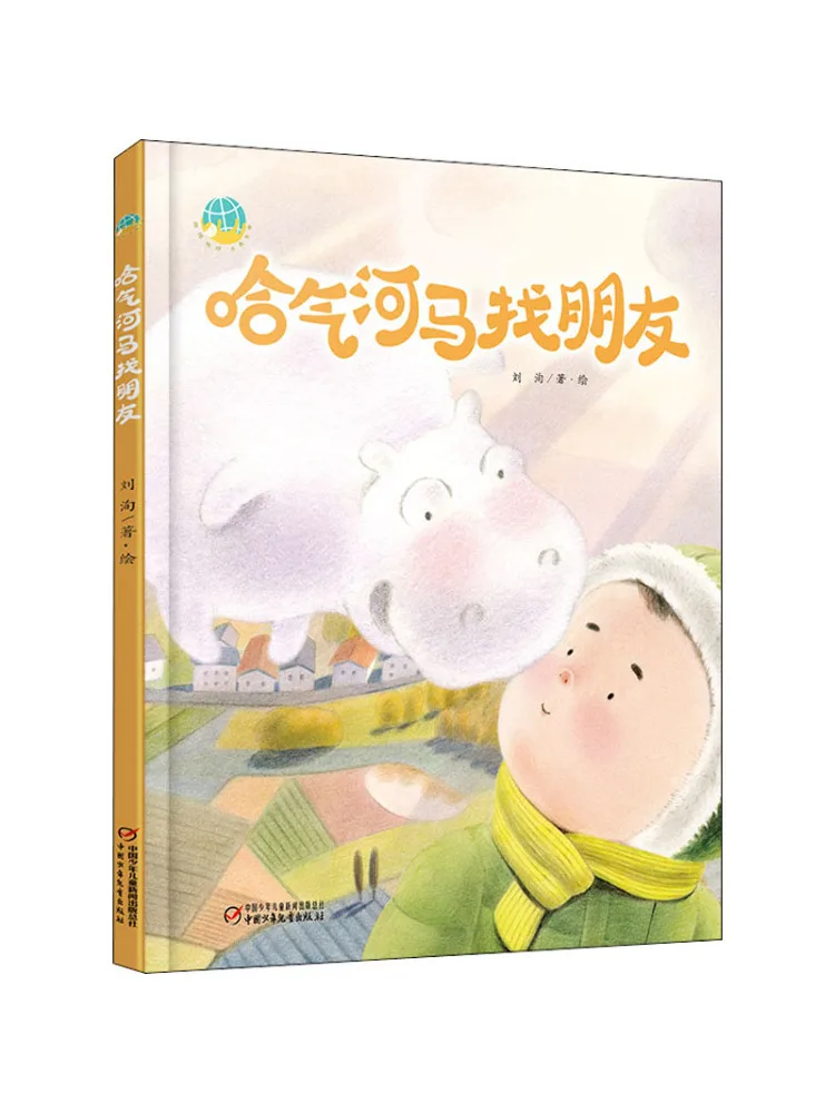 

Книга-Winshare The Snoring Hippo Seeks Friends