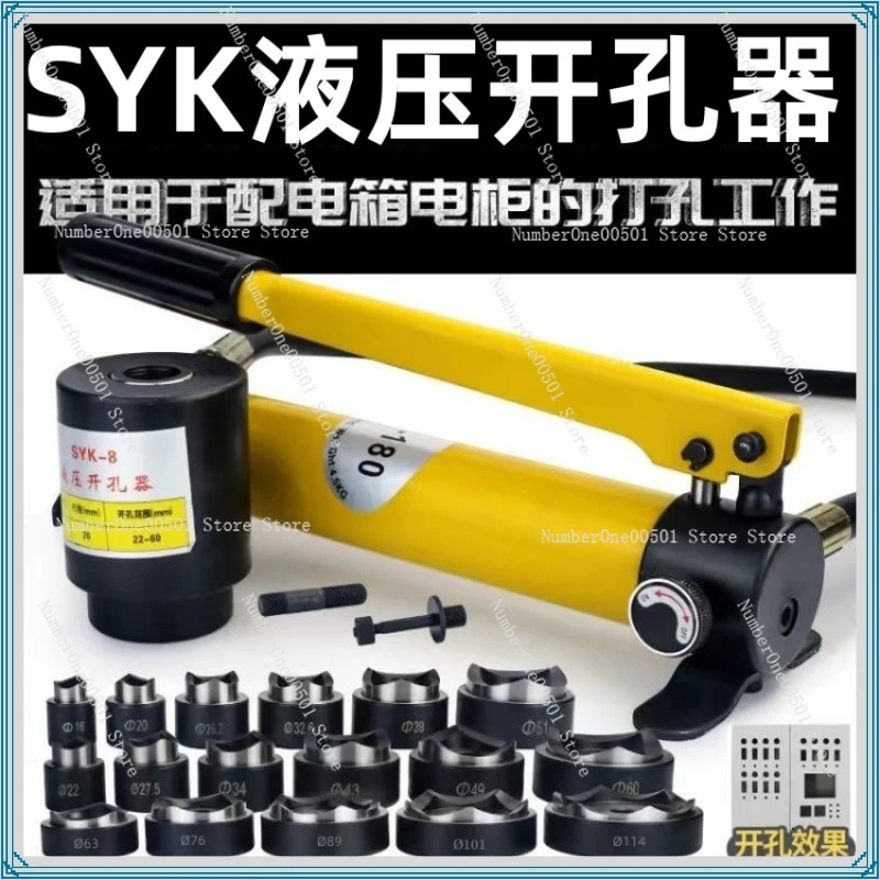 

Гидравлический пробойник для металлических пластин, нержавеющей стали, медных изделий, для круглых и квадратных отверстий, ручной, цельный