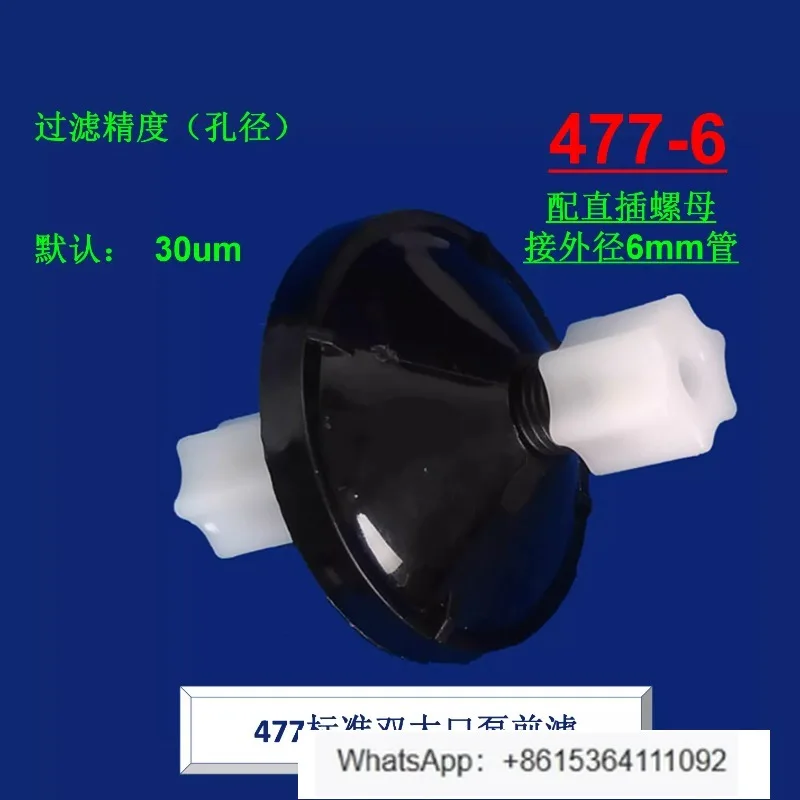 Струйный принтер, основной фильтр, Condi, Weilida, Ra Dejie, ****ver, Chengcan, чернильный фильтр, барабанный фильтр