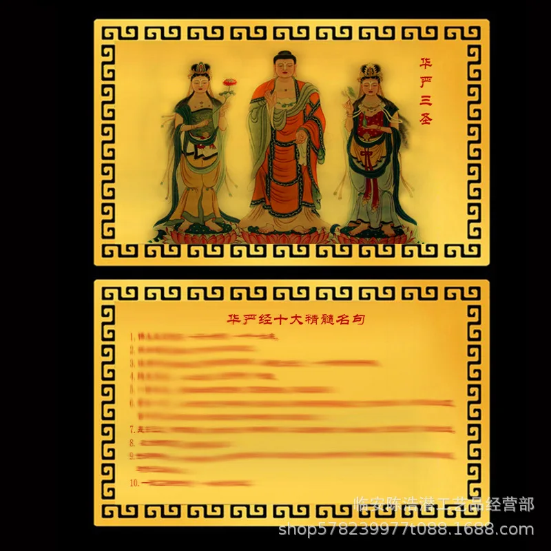 

Huayan Three Saints Gold Card Shakyamuni Three Metal Cards Safety Guardian Card Western Buddha Kaga