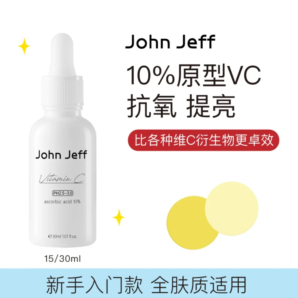 10% L-VC Serum 15/30ml Whitening and Brighten Skin Tone Fade Acne Marks Prevent Light Aging Anti-oxidation Reduce Dull Skin Care