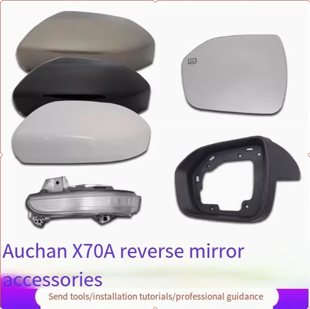 

Applicable to Changan Auchan X70A auto parts rearview mirror shell lens turn signal reflector rear cover middle frame